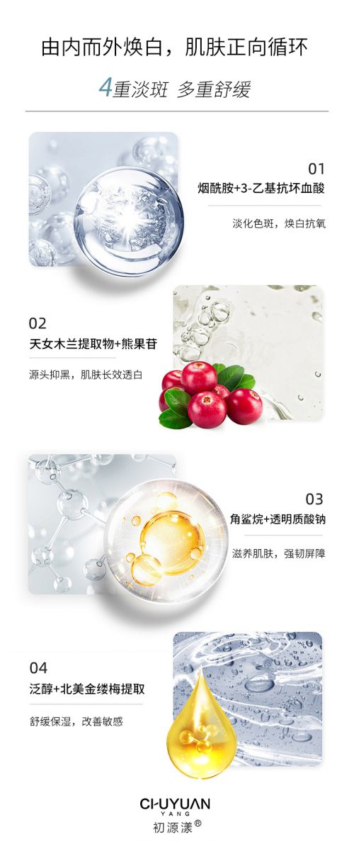 星空电子国度独一认证的祛斑产物处理肌肤困难祛斑美白无望(图3)