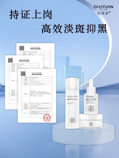 星空电子国度独一认证的祛斑产物处理肌肤困难祛斑美白无望(图4)