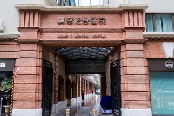 星空电子官网聚焦品格医疗 臻享美妙糊口 承平洋医疗安康联袂上海广慈留念病院公布(图1)
