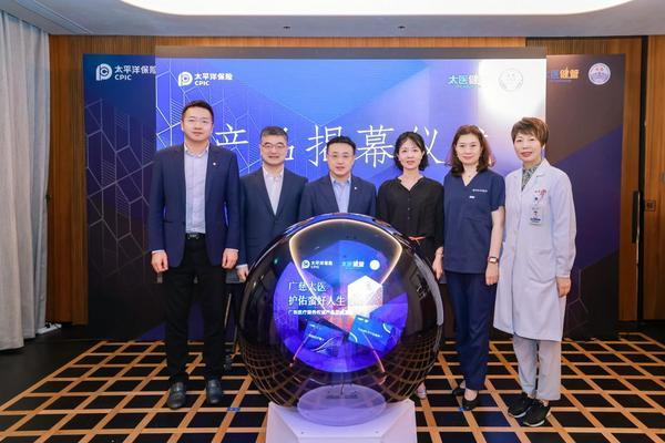 星空电子官网聚焦品格医疗 臻享美妙糊口 承平洋医疗安康联袂上海广慈留念病院公布(图2)