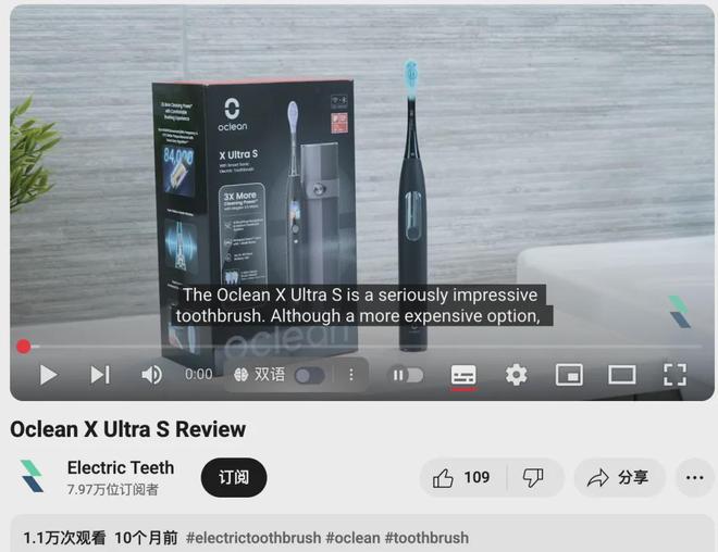 美容整形Oclean、Usmile、Laifen三家电动牙刷头部出海品牌协作红人(图17)