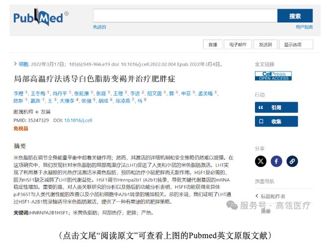 星空电子官网热-氧满身热疗体系GL3000-CD正式入驻北京维凯尔医疗美容病院(图2)